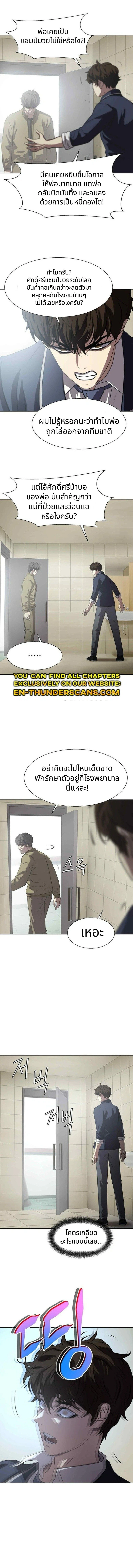 Combat Ward – เกมคนเถื่อน ตอนที่ 3 3