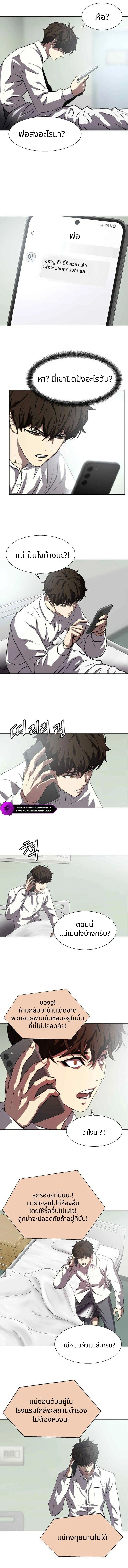 Combat Ward – เกมคนเถื่อน ตอนที่ 3 6