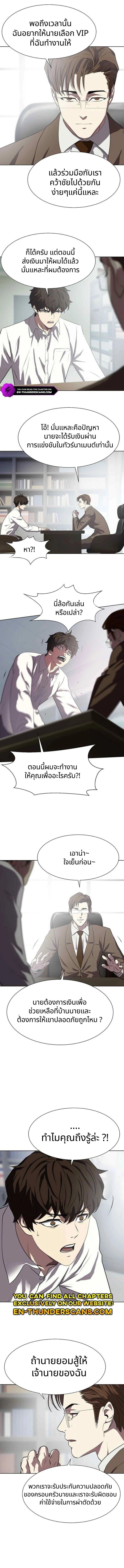 Combat Ward – เกมคนเถื่อน ตอนที่ 4 4