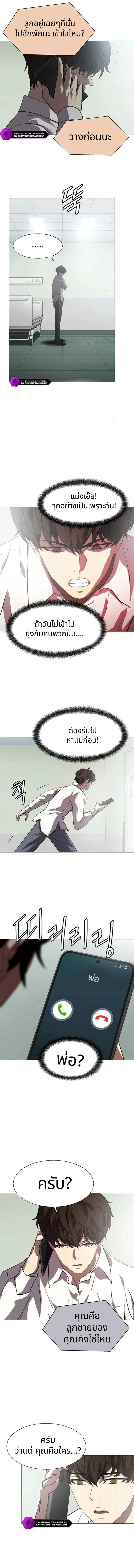 Combat Ward – เกมคนเถื่อน ตอนที่ 3 7
