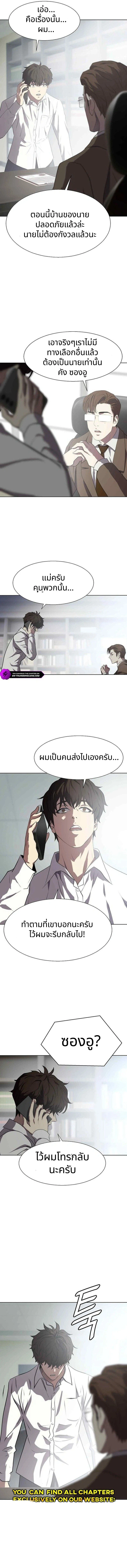Combat Ward – เกมคนเถื่อน ตอนที่ 4 6