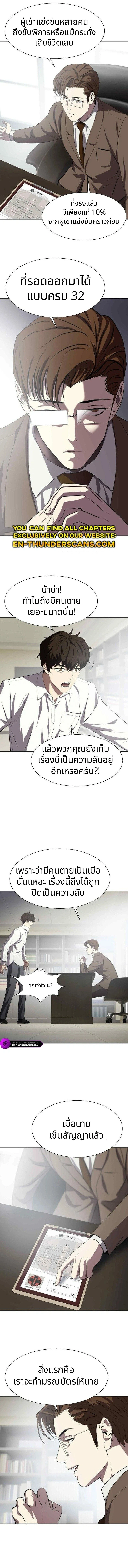 Combat Ward – เกมคนเถื่อน ตอนที่ 4 8