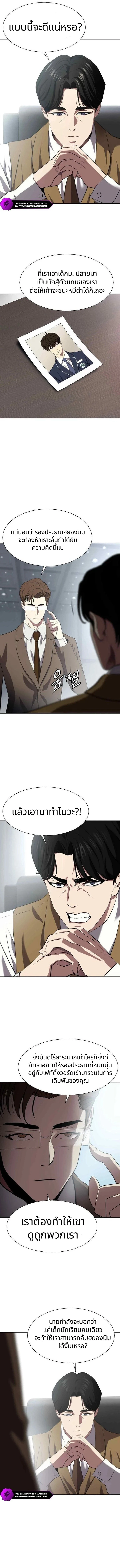 Combat Ward – เกมคนเถื่อน ตอนที่ 5 2
