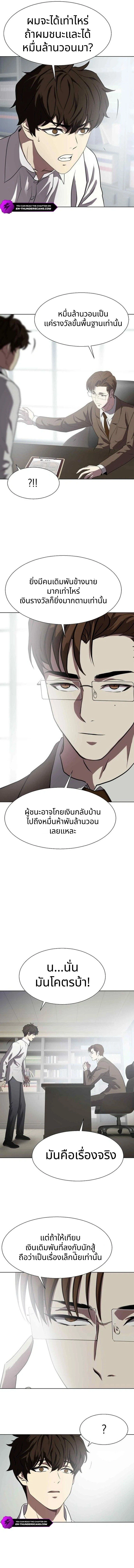 Combat Ward – เกมคนเถื่อน ตอนที่ 4 7