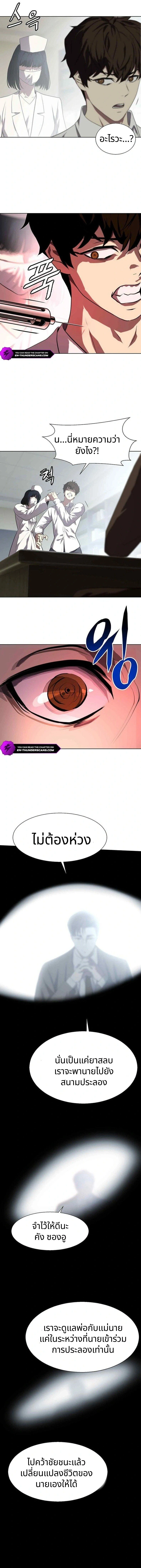 Combat Ward – เกมคนเถื่อน ตอนที่ 4 11