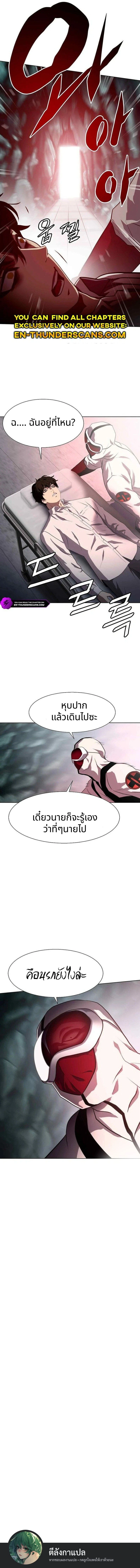 Combat Ward – เกมคนเถื่อน ตอนที่ 4 13