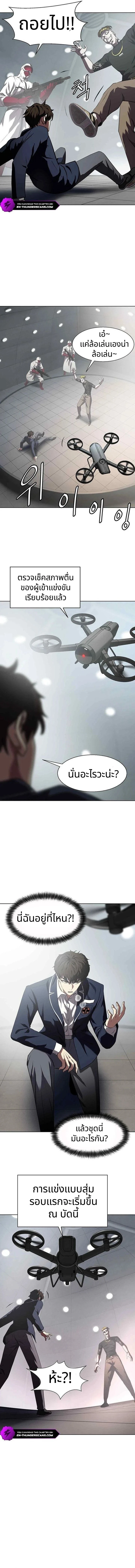 Combat Ward – เกมคนเถื่อน ตอนที่ 5 4