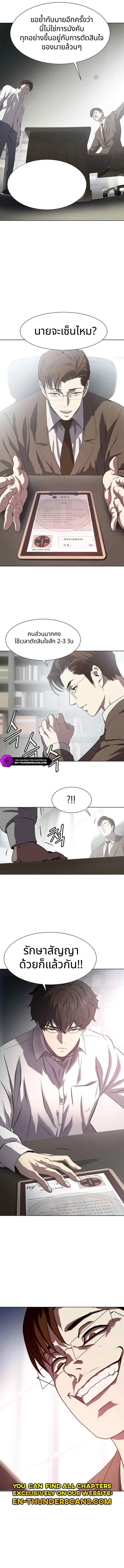 Combat Ward – เกมคนเถื่อน ตอนที่ 4 10