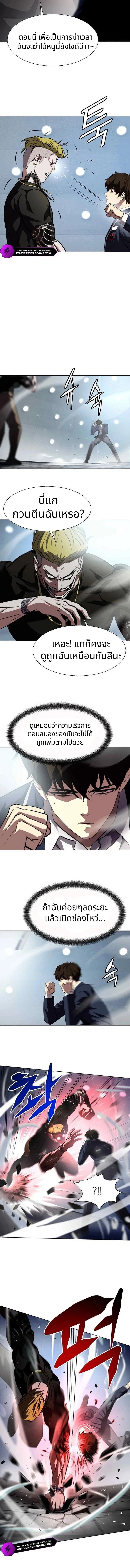 Combat Ward – เกมคนเถื่อน ตอนที่ 5 8
