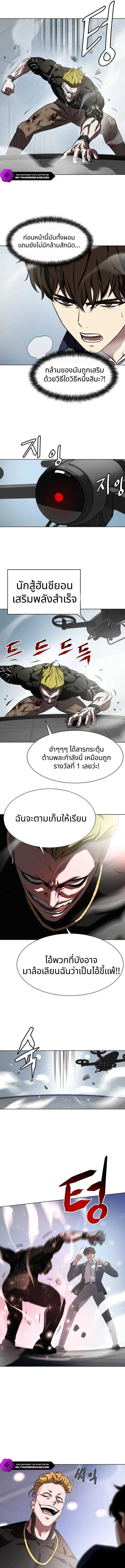 Combat Ward – เกมคนเถื่อน ตอนที่ 5 7
