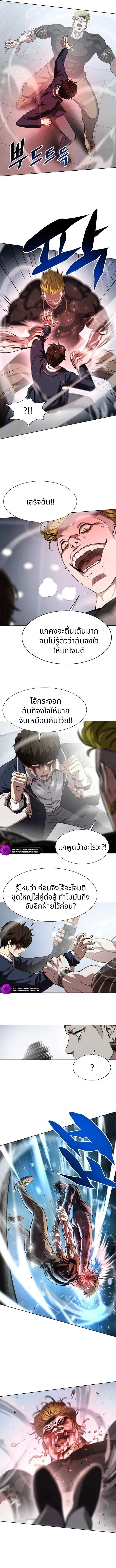 Combat Ward – เกมคนเถื่อน ตอนที่ 6 5