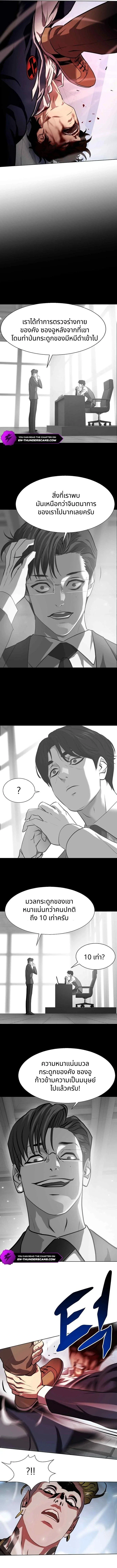 Combat Ward – เกมคนเถื่อน ตอนที่ 6 2