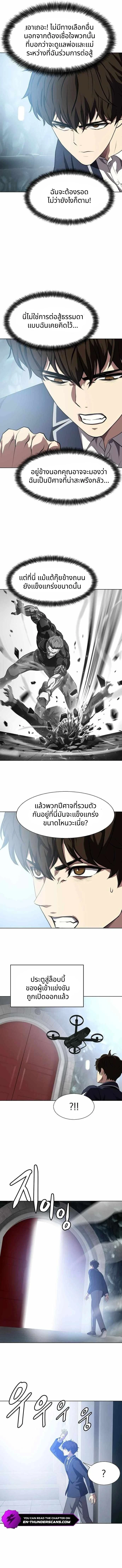 Combat Ward – เกมคนเถื่อน ตอนที่ 7 7