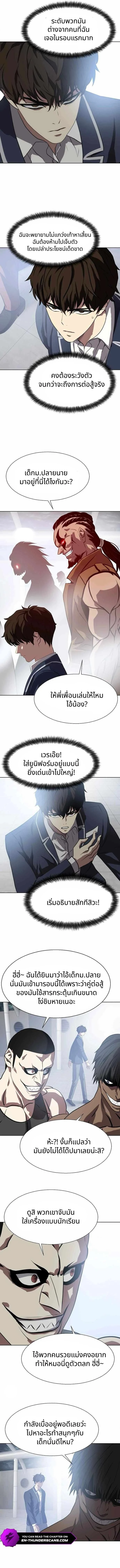 Combat Ward – เกมคนเถื่อน ตอนที่ 7 9