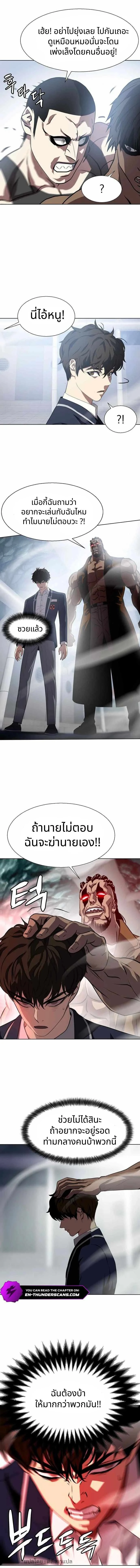 Combat Ward – เกมคนเถื่อน ตอนที่ 7 10