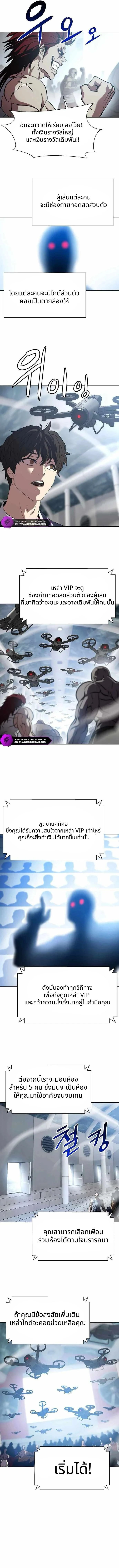 Combat Ward – เกมคนเถื่อน ตอนที่ 8 6