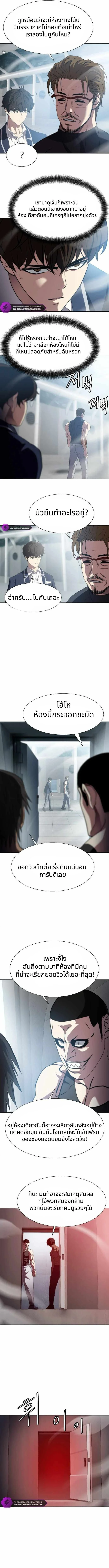 Combat Ward – เกมคนเถื่อน ตอนที่ 8 8