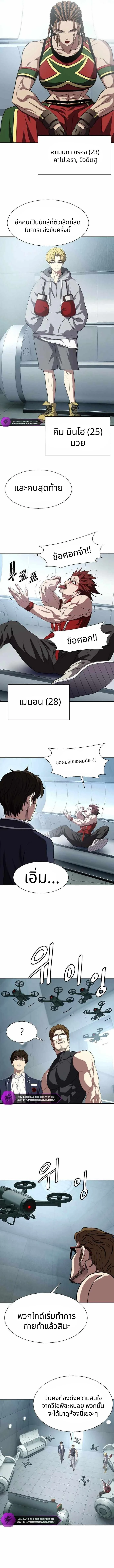 Combat Ward – เกมคนเถื่อน ตอนที่ 9 4