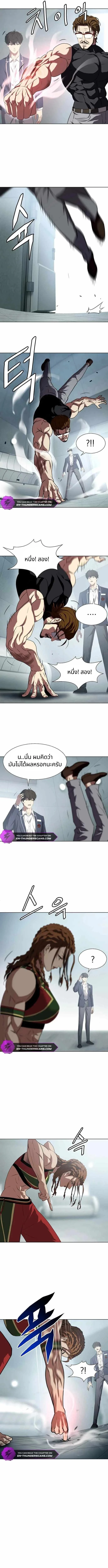 Combat Ward – เกมคนเถื่อน ตอนที่ 9 5