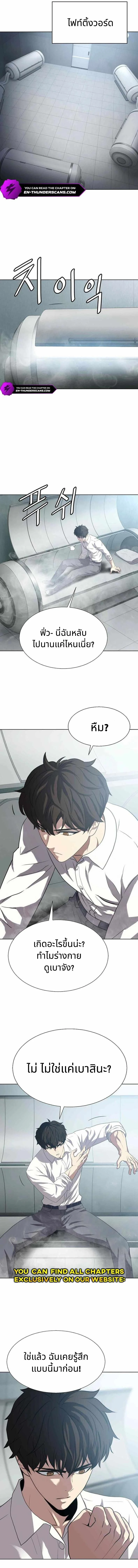Combat Ward – เกมคนเถื่อน ตอนที่ 10 2