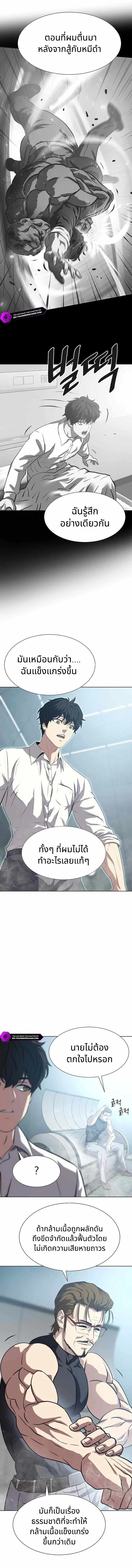 Combat Ward – เกมคนเถื่อน ตอนที่ 10 3