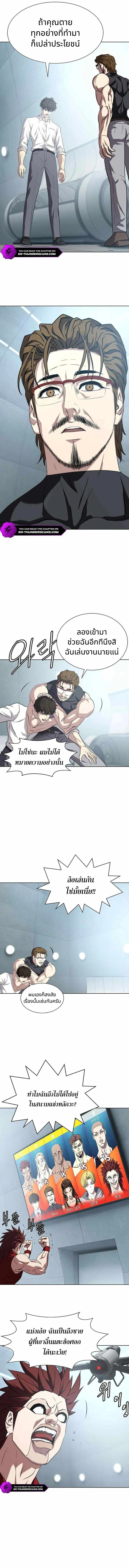 Combat Ward – เกมคนเถื่อน ตอนที่ 10 6