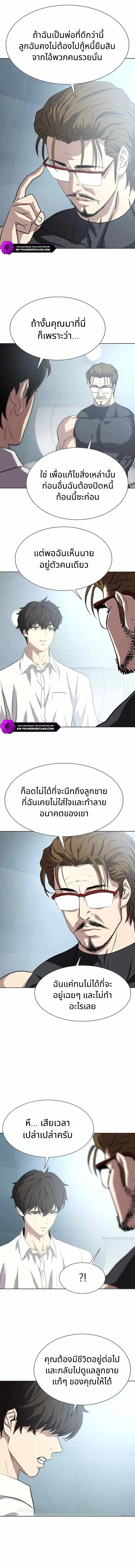 Combat Ward – เกมคนเถื่อน ตอนที่ 10 5