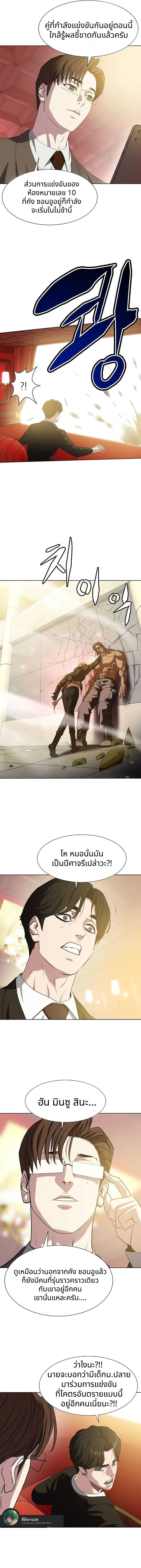 Combat Ward – เกมคนเถื่อน ตอนที่ 11 3