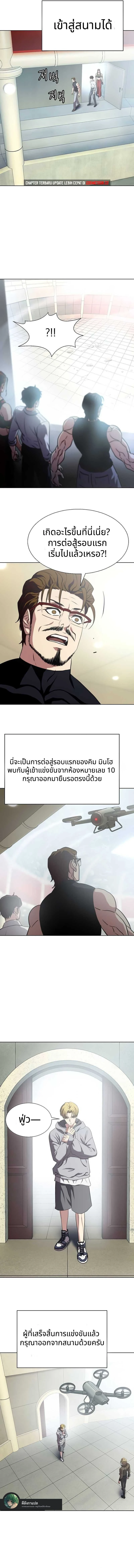 Combat Ward – เกมคนเถื่อน ตอนที่ 11 5