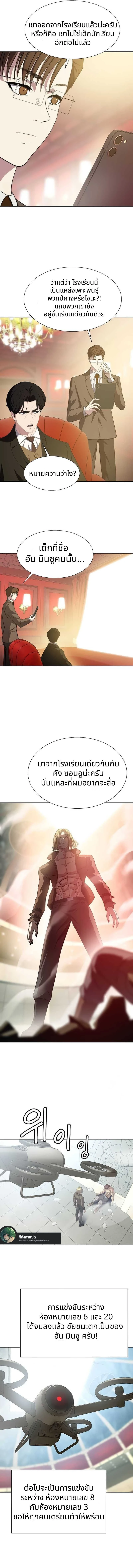 Combat Ward – เกมคนเถื่อน ตอนที่ 11 4