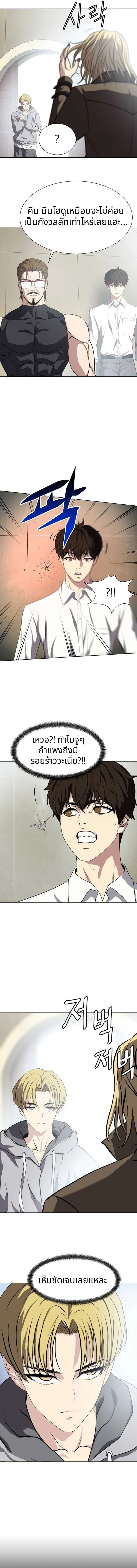 Combat Ward – เกมคนเถื่อน ตอนที่ 11 6
