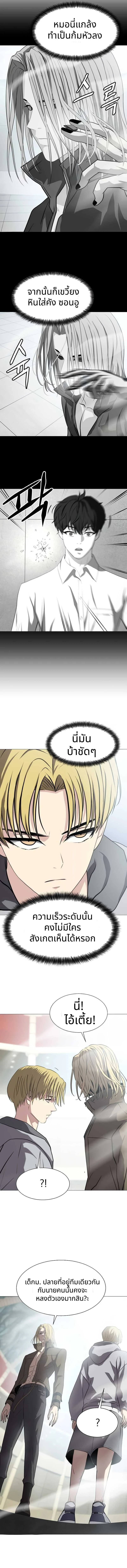 Combat Ward – เกมคนเถื่อน ตอนที่ 11 7