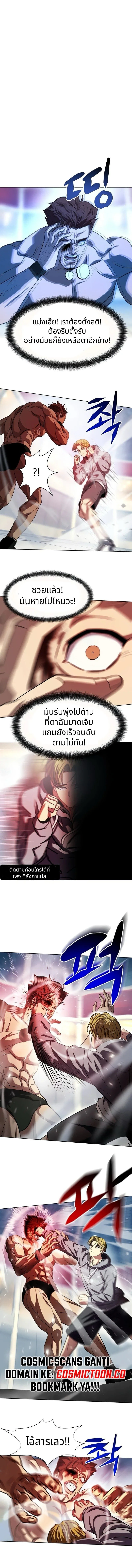 Combat Ward – เกมคนเถื่อน ตอนที่ 12 3