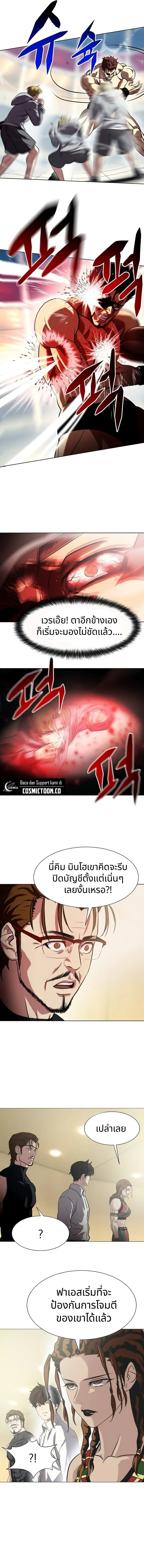 Combat Ward – เกมคนเถื่อน ตอนที่ 12 4