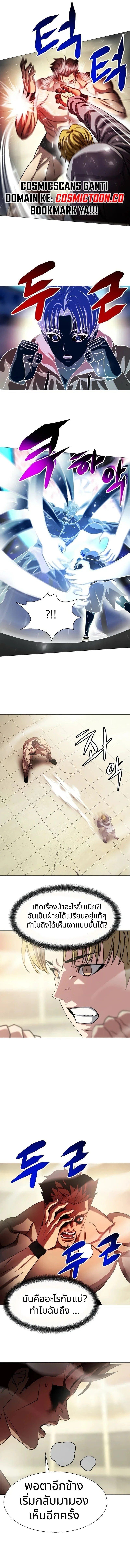 Combat Ward – เกมคนเถื่อน ตอนที่ 12 5