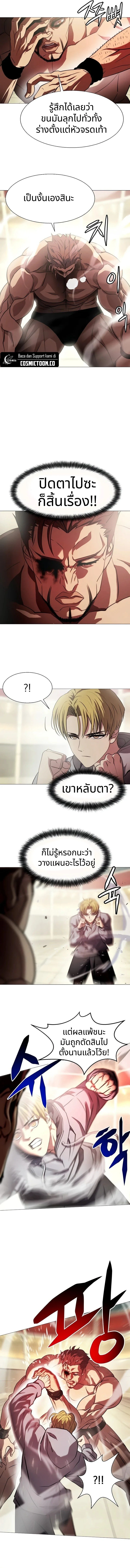 Combat Ward – เกมคนเถื่อน ตอนที่ 12 6