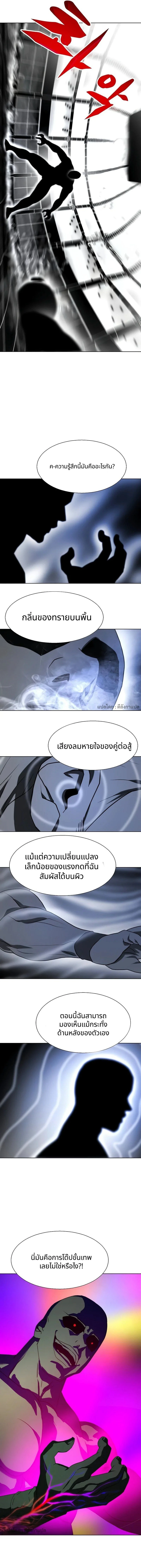 Combat Ward – เกมคนเถื่อน ตอนที่ 13 2