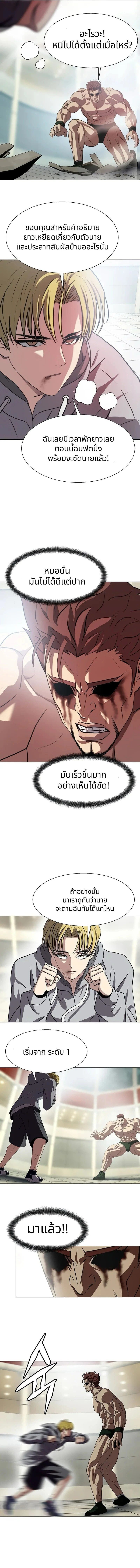 Combat Ward – เกมคนเถื่อน ตอนที่ 13 6