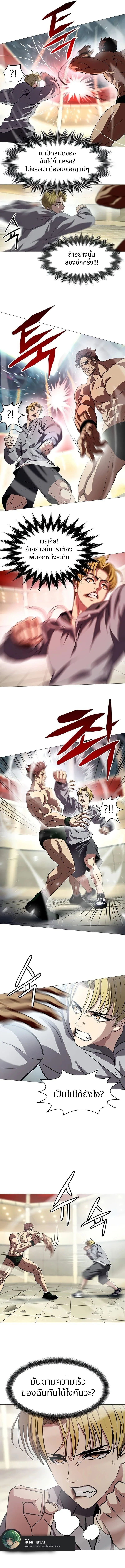 Combat Ward – เกมคนเถื่อน ตอนที่ 13 7