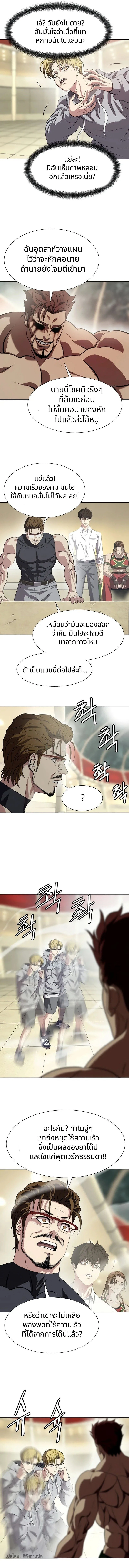 Combat Ward – เกมคนเถื่อน ตอนที่ 13 10