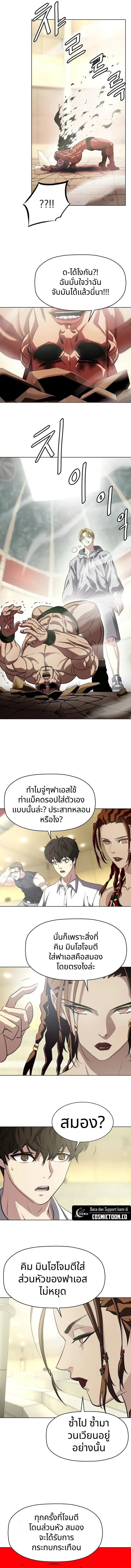 Combat Ward – เกมคนเถื่อน ตอนที่ 14 6