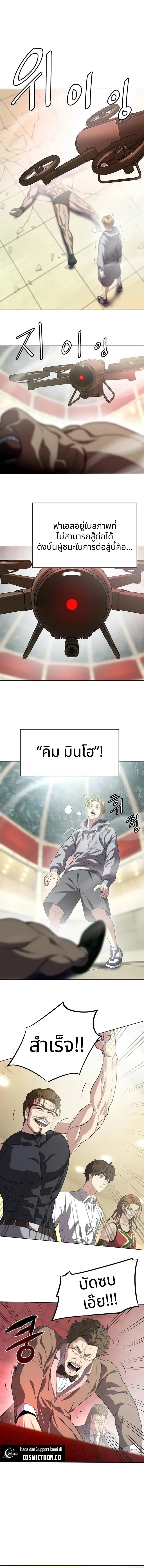 Combat Ward – เกมคนเถื่อน ตอนที่ 14 8