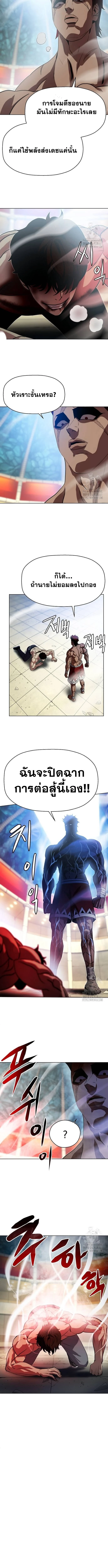 Combat Ward – เกมคนเถื่อน ตอนที่ 18 6