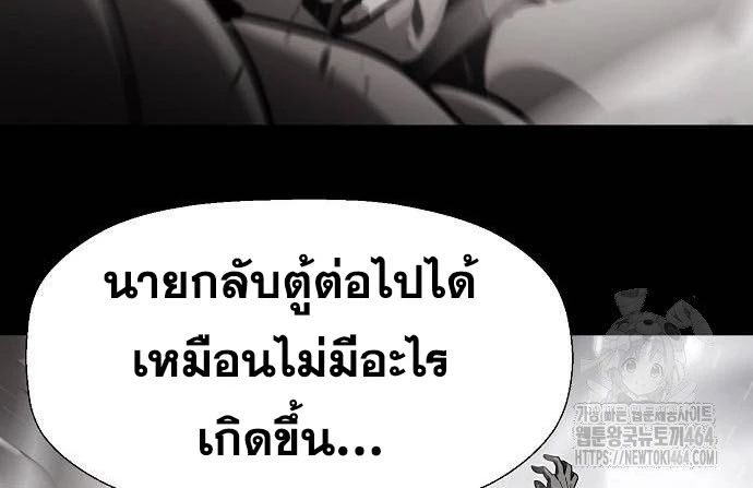 Combat Ward – เกมคนเถื่อน ตอนที่ 24 2