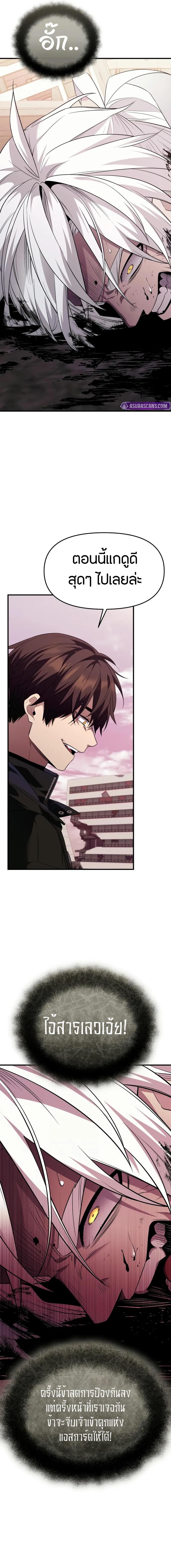 I Obtained a Mythic Item ตอนที่ 125 6