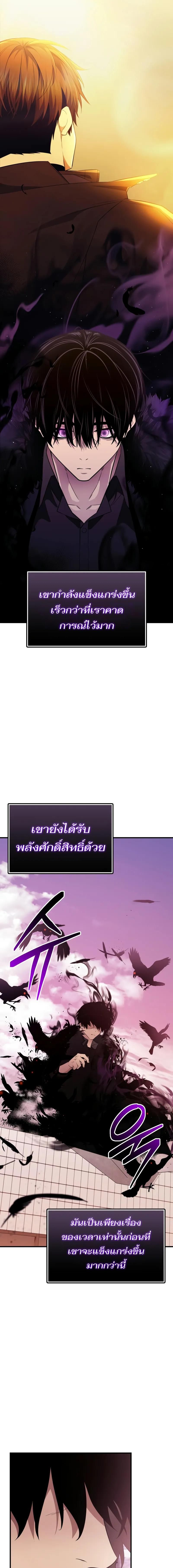 I Obtained a Mythic Item ตอนที่ 125 4