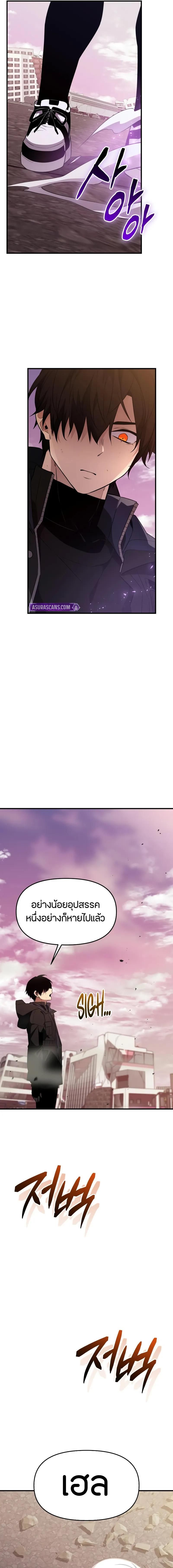 I Obtained a Mythic Item ตอนที่ 125 11