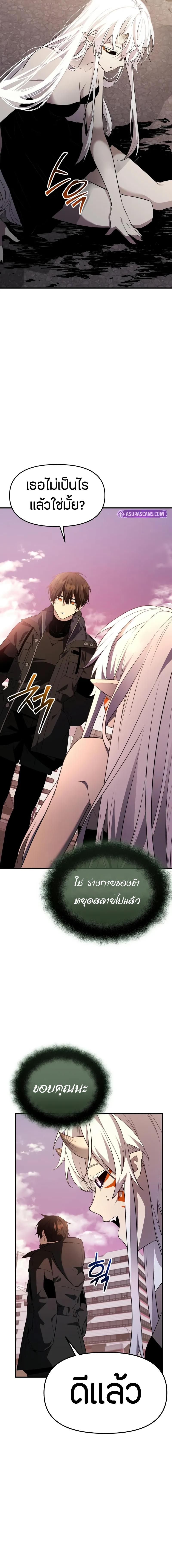 I Obtained a Mythic Item ตอนที่ 125 12