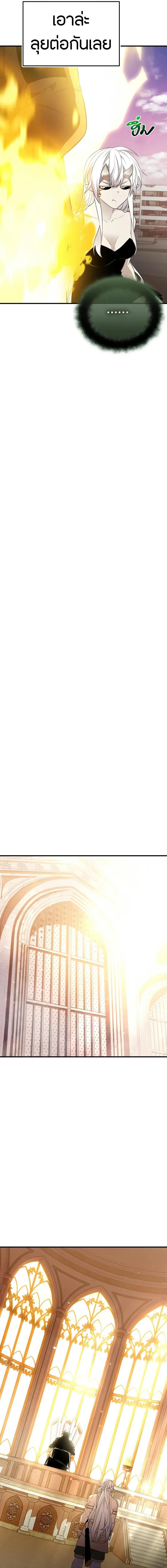 I Obtained a Mythic Item ตอนที่ 125 15