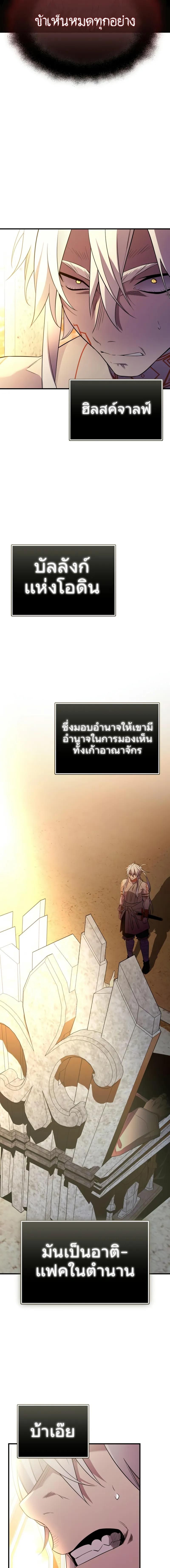 I Obtained a Mythic Item ตอนที่ 125 17